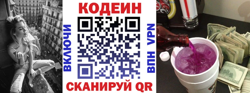 Codein Purple Drank наркошоп Демидов