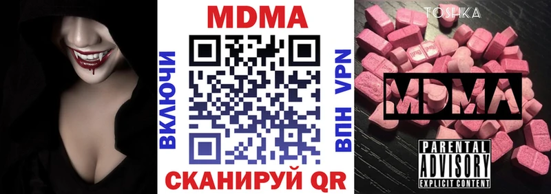МДМА VHQ  мориарти формула  Демидов  магазин продажи  