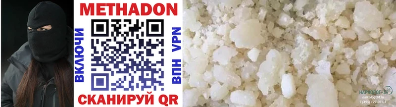 МЕТАДОН methadone  Демидов 